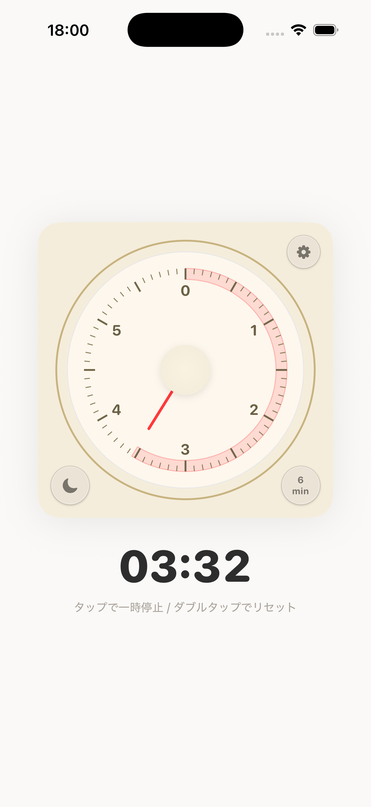 ClassicTimer - タイマー画面